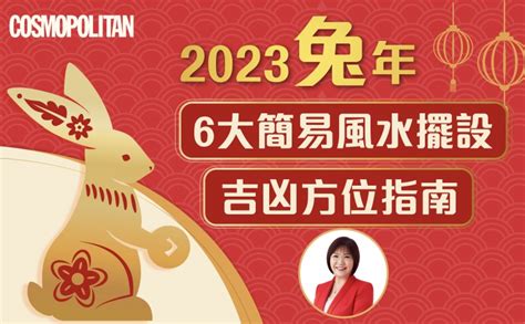 麥玲玲 2023 風水佈局|2023新年開運6大風水陣教學、居家風水、辦公室風水。